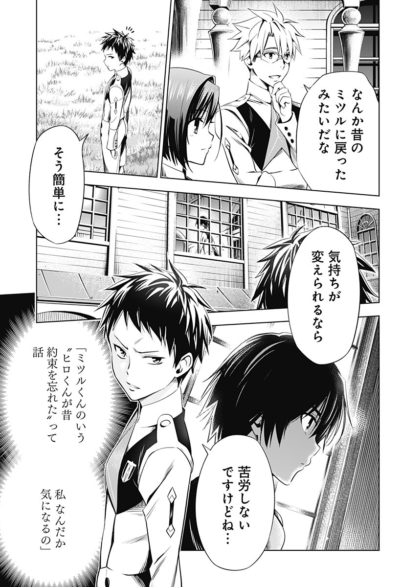 DARLING IN THE FRANXX - raw - Chapter 50 - https://jpdd.ccdd.to/JPDD/darlinginthefranxx/103661/0zvvwtpbowz.png