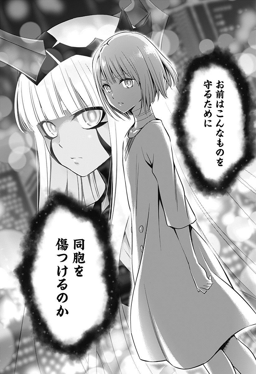 DARLING IN THE FRANXX - raw - Chapter 50 - https://jpdd.ccdd.to/JPDD/darlinginthefranxx/103661/h1irqfthxfb.png