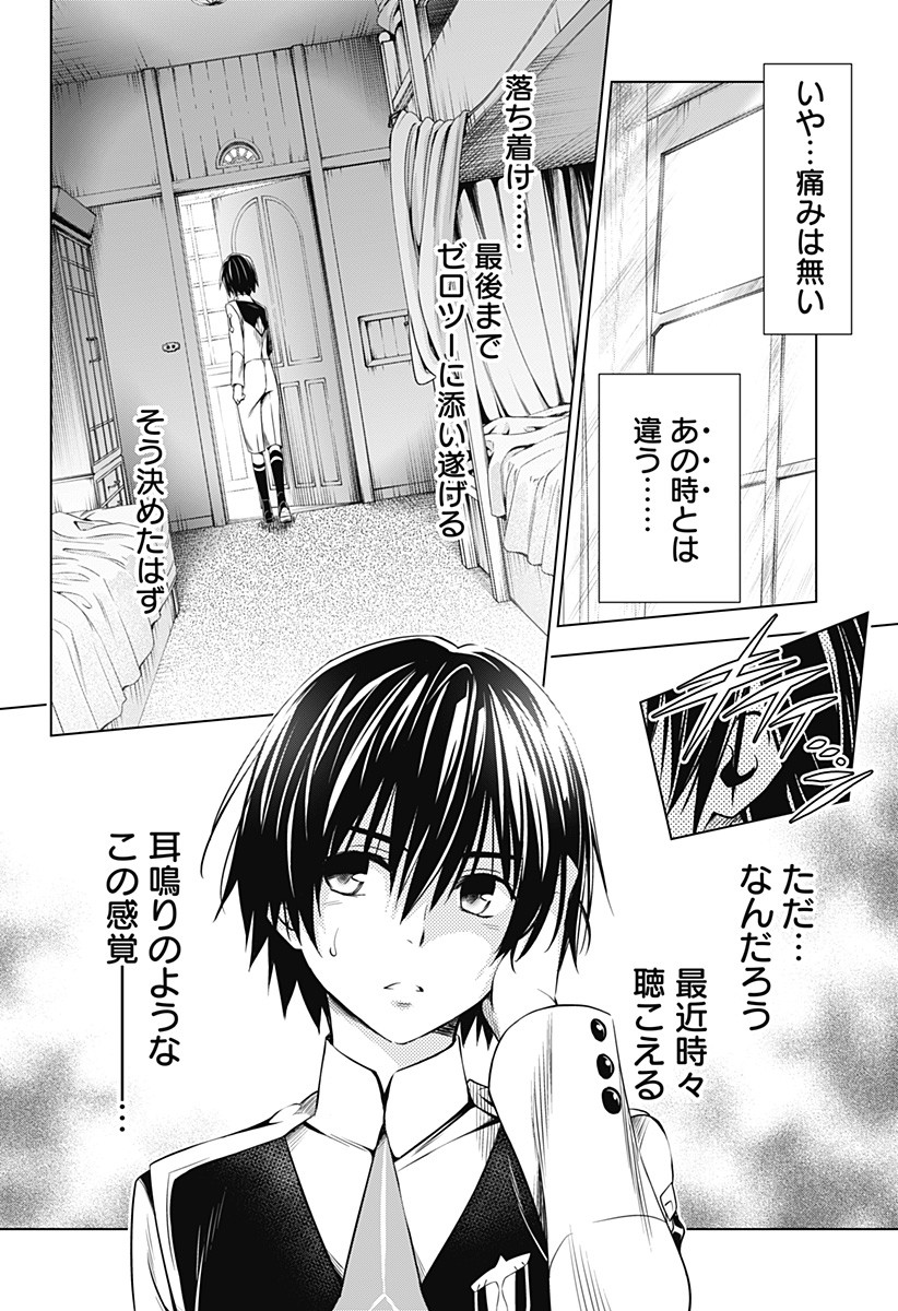 DARLING IN THE FRANXX - raw - Chapter 50 - https://jpdd.ccdd.to/JPDD/darlinginthefranxx/103661/lq0duwiddi1.png