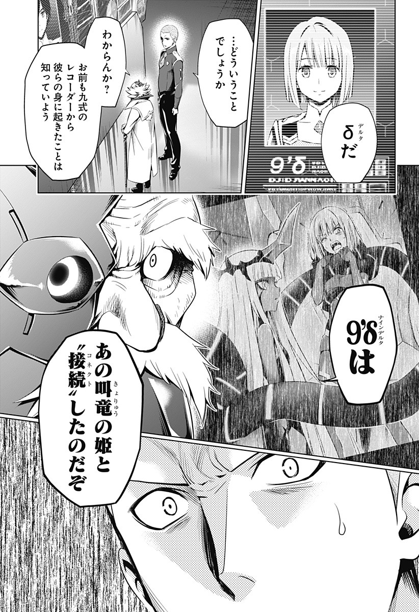 DARLING IN THE FRANXX - raw - Chapter 50 - https://jpdd.ccdd.to/JPDD/darlinginthefranxx/103661/osl2l5iflk1.png