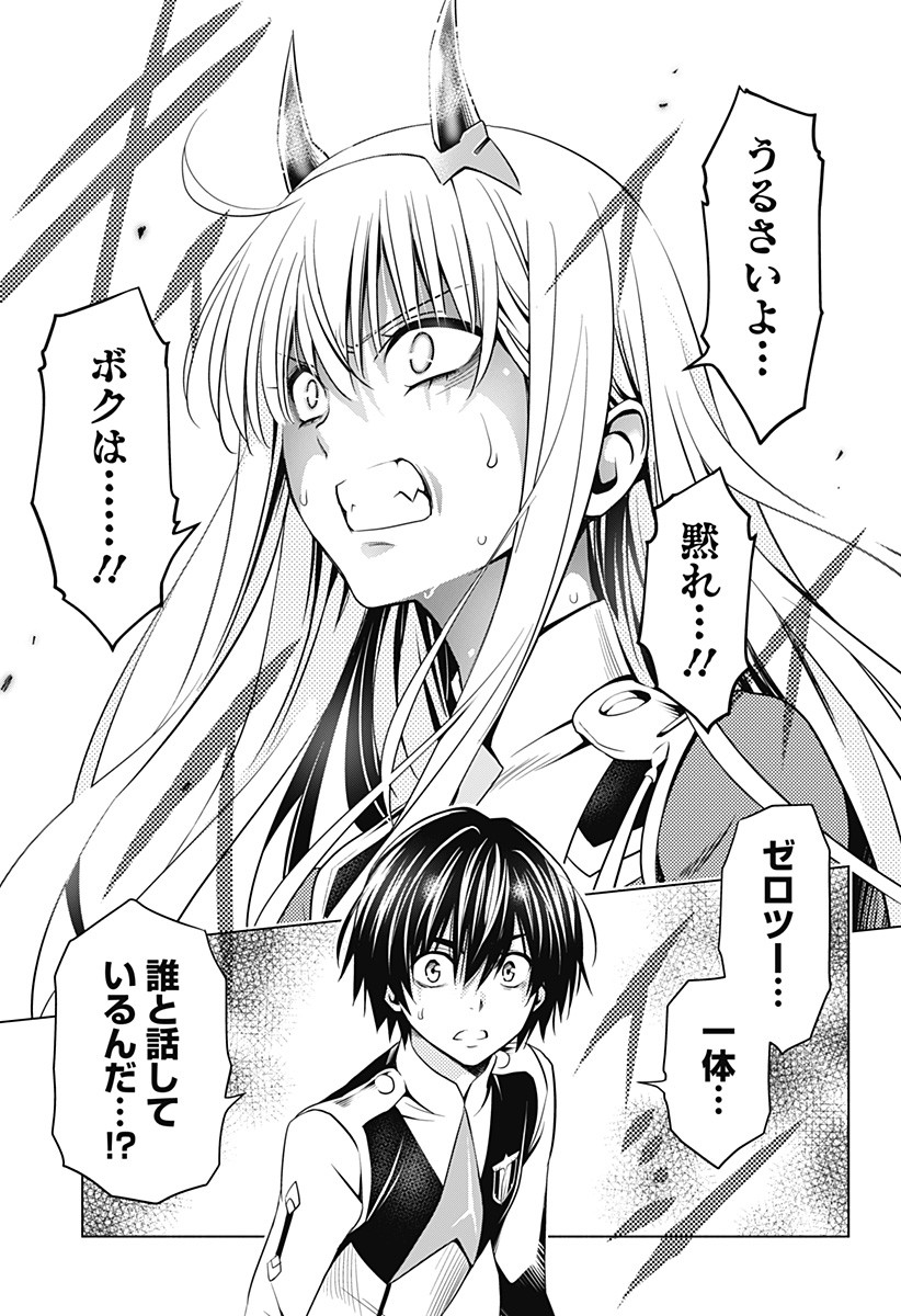 DARLING IN THE FRANXX - raw - Chapter 50 - https://jpdd.ccdd.to/JPDD/darlinginthefranxx/103661/peyuq1r44jo.png