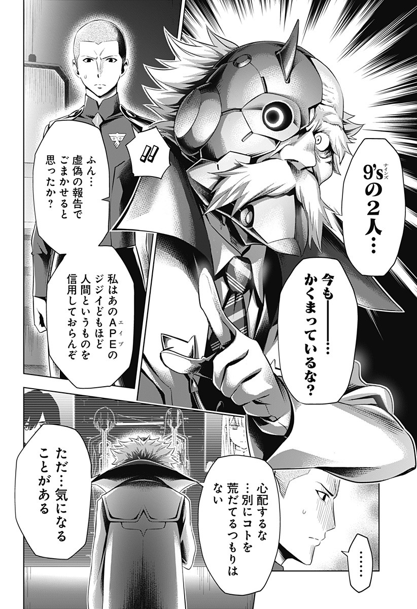 DARLING IN THE FRANXX - raw - Chapter 50 - https://jpdd.ccdd.to/JPDD/darlinginthefranxx/103661/pk3gbygg223.png