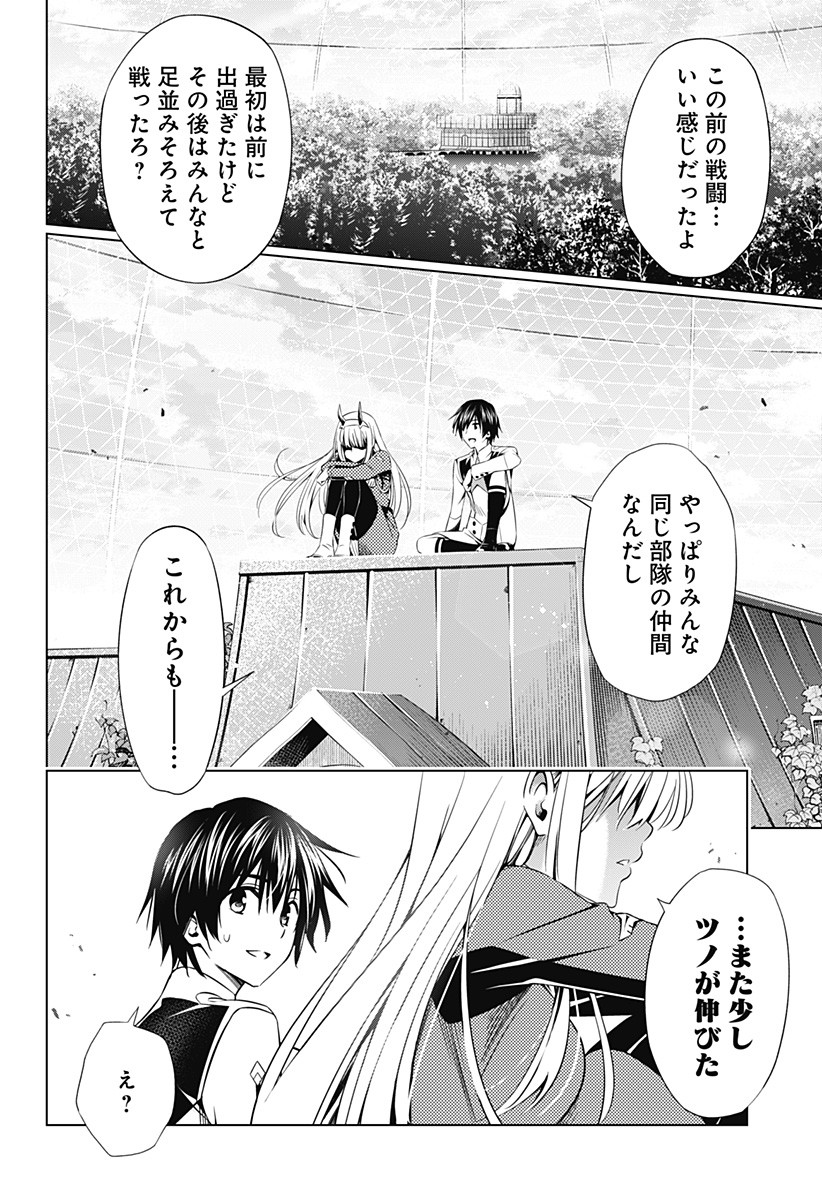 DARLING IN THE FRANXX - raw - Chapter 50 - https://jpdd.ccdd.to/JPDD/darlinginthefranxx/103661/r2xnhsp3z03.png