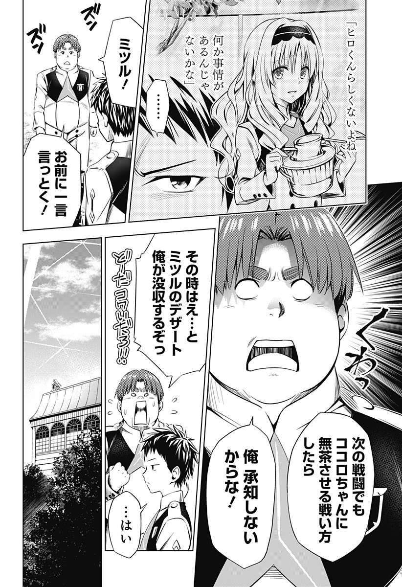 DARLING IN THE FRANXX - raw - Chapter 50 - https://jpdd.ccdd.to/JPDD/darlinginthefranxx/103661/rhreblbfojs.png