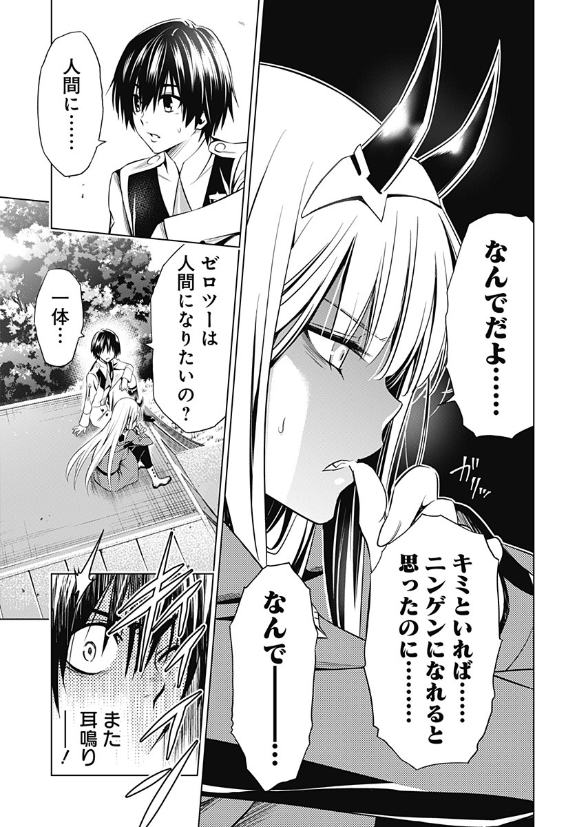 DARLING IN THE FRANXX - raw - Chapter 50 - https://jpdd.ccdd.to/JPDD/darlinginthefranxx/103661/t3du30ytmbf.png