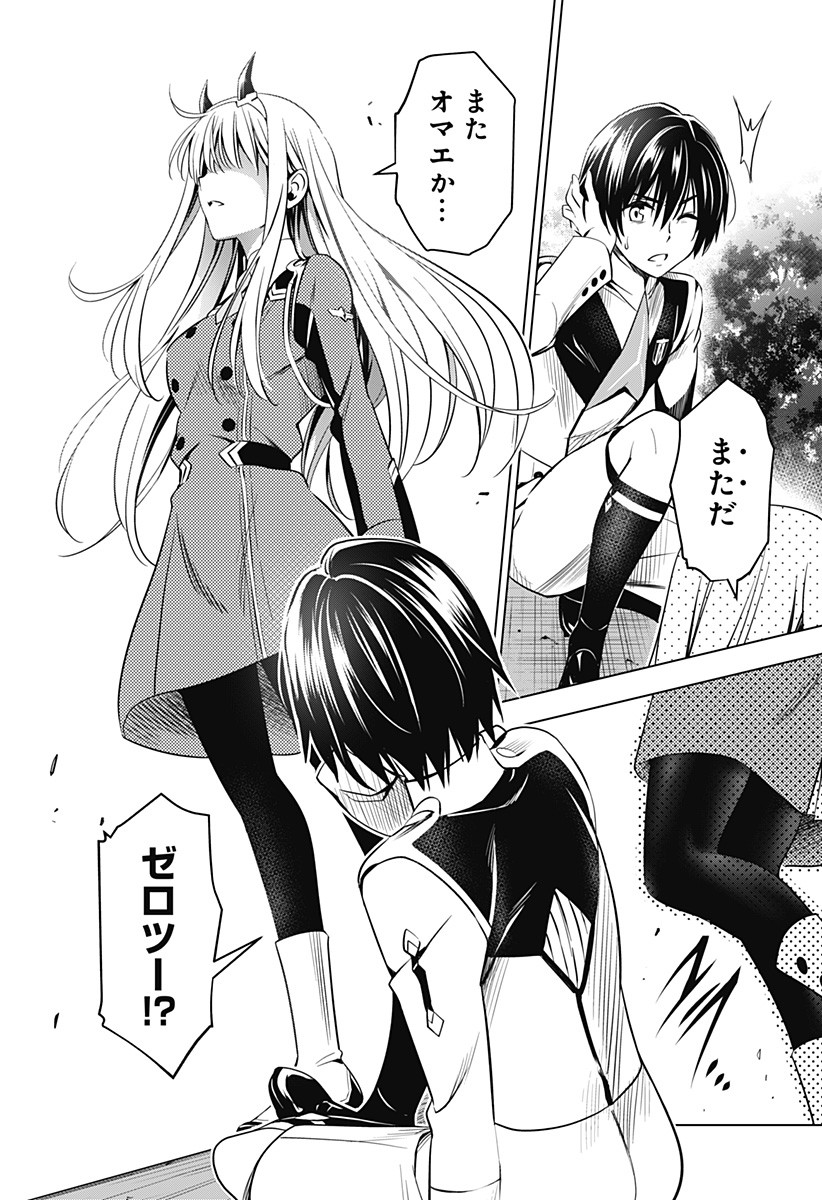 DARLING IN THE FRANXX - raw - Chapter 50 - https://jpdd.ccdd.to/JPDD/darlinginthefranxx/103661/w3erymxrfjn.png