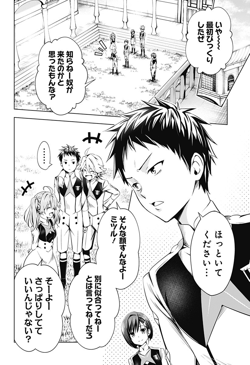 DARLING IN THE FRANXX - raw - Chapter 50 - https://jpdd.ccdd.to/JPDD/darlinginthefranxx/103661/wfw0c0mjupf.png