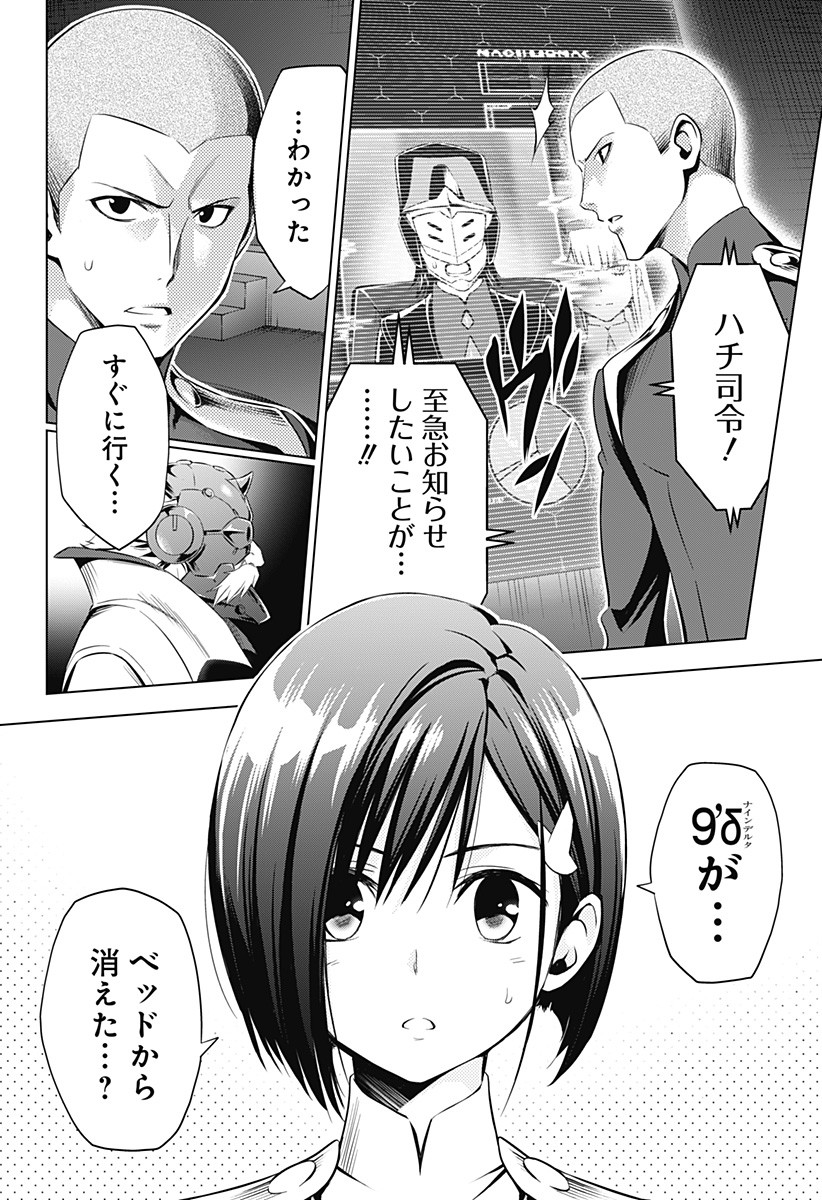 DARLING IN THE FRANXX - raw - Chapter 50 - https://jpdd.ccdd.to/JPDD/darlinginthefranxx/103661/x5p2yen3432.png