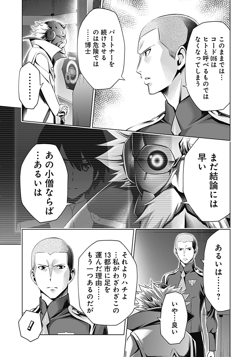 DARLING IN THE FRANXX - raw - Chapter 50 - https://jpdd.ccdd.to/JPDD/darlinginthefranxx/103661/xuw4mrnoqsz.png