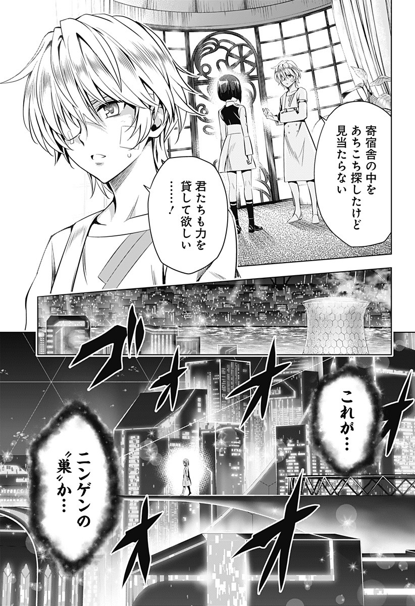 DARLING IN THE FRANXX - raw - Chapter 50 - https://jpdd.ccdd.to/JPDD/darlinginthefranxx/103661/zb3c4jpyz2z.png