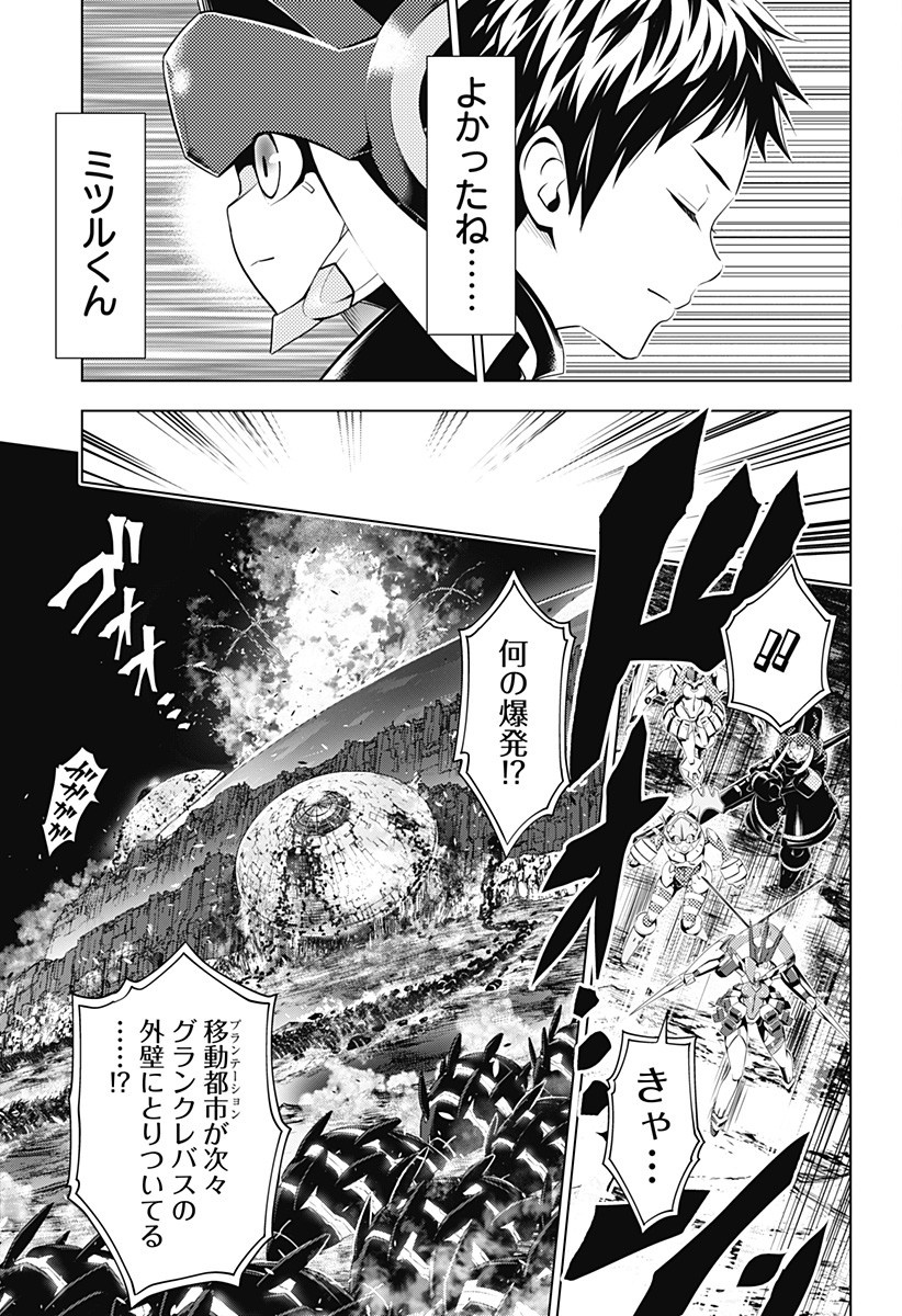 DARLING IN THE FRANXX - raw - Chapter 57 - https://jpdd.ccdd.to/JPDD/darlinginthefranxx/110754/25rwjp40vvi.jpg