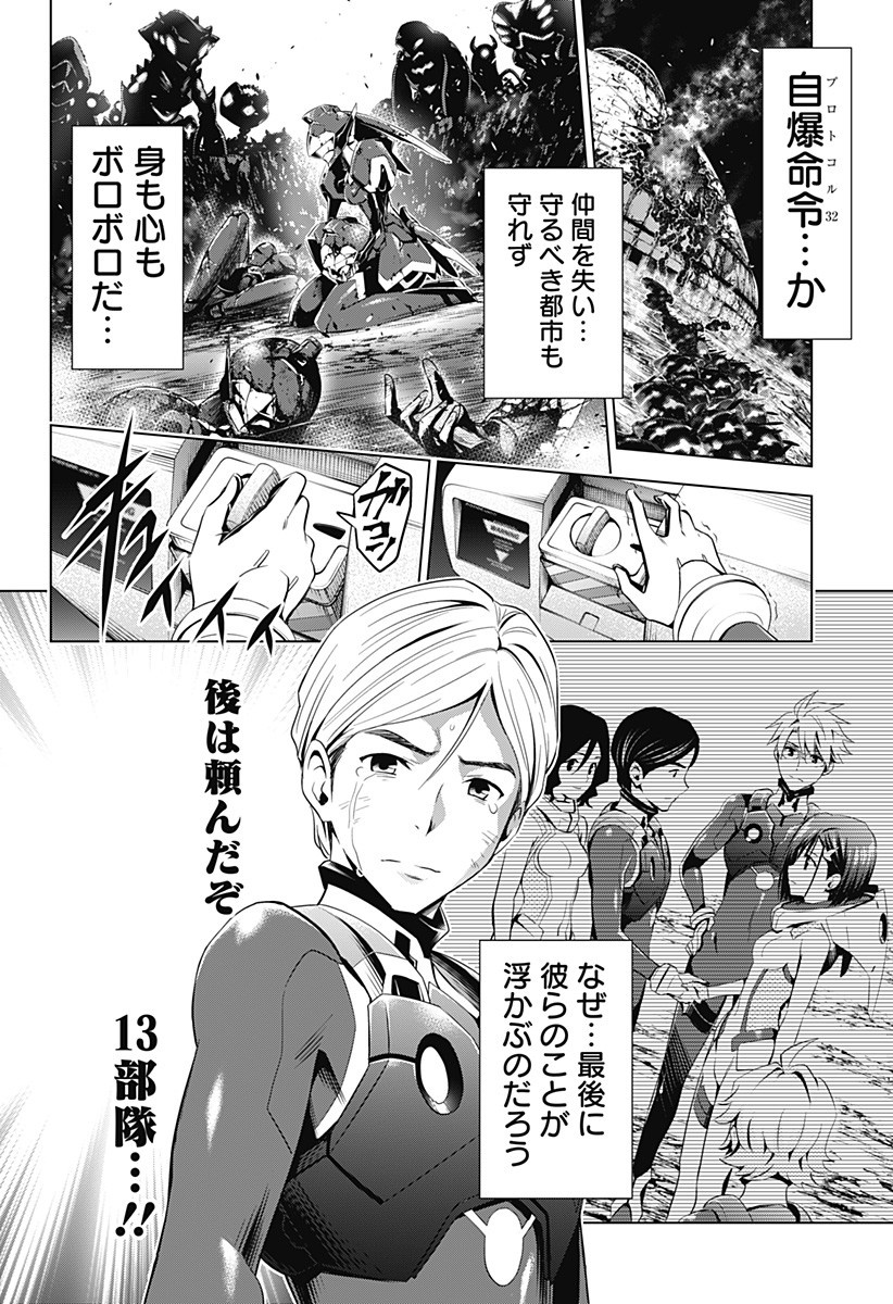 DARLING IN THE FRANXX - raw - Chapter 57 - https://jpdd.ccdd.to/JPDD/darlinginthefranxx/110754/2om3sac0f3f.jpg