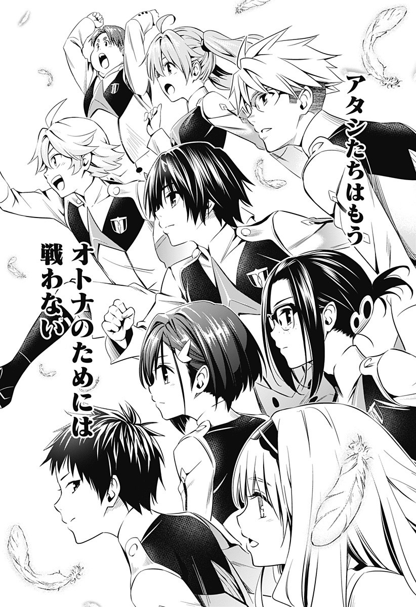 DARLING IN THE FRANXX - raw - Chapter 57 - https://jpdd.ccdd.to/JPDD/darlinginthefranxx/110754/2wjltgoddpd.jpg