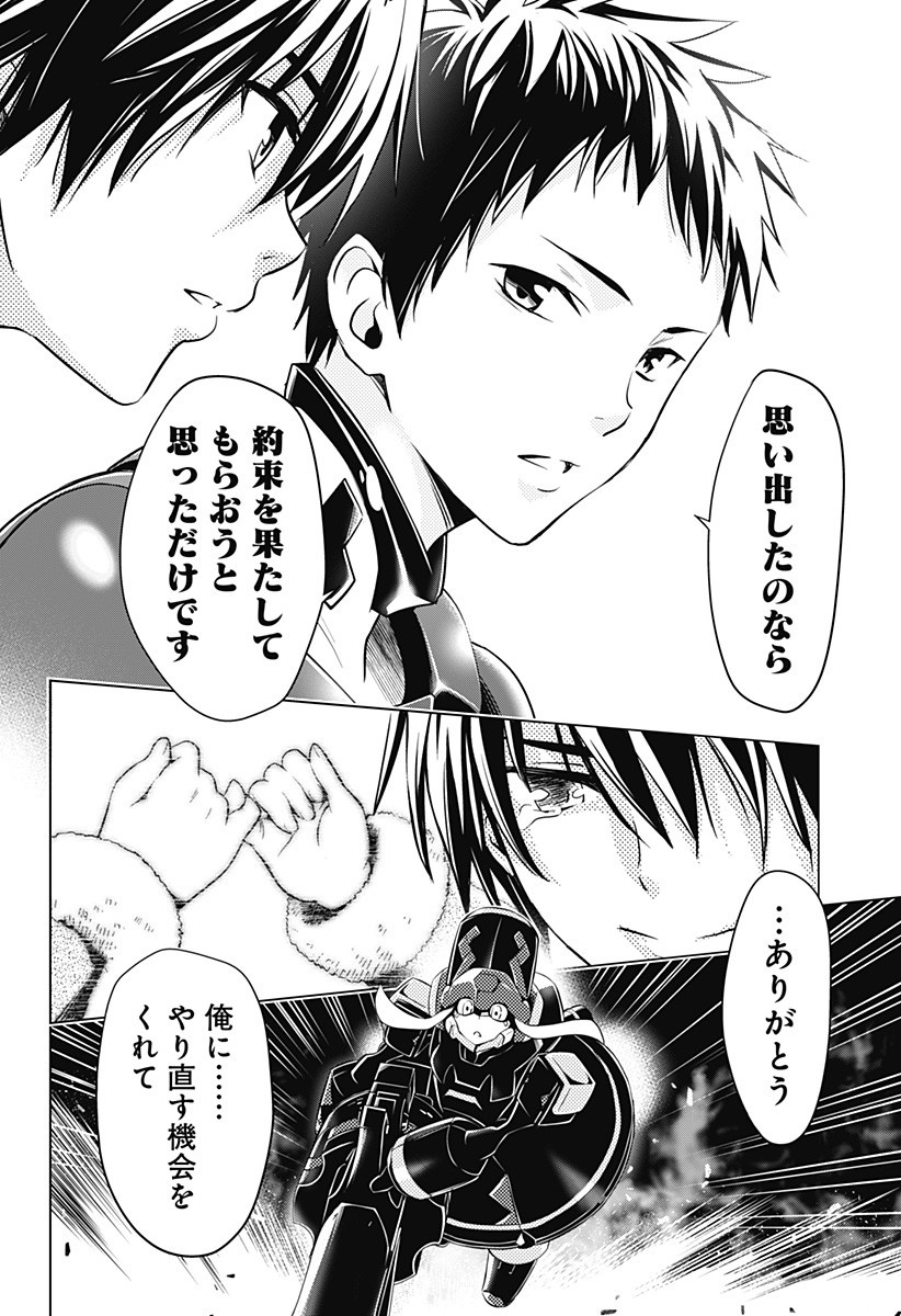 DARLING IN THE FRANXX - raw - Chapter 57 - https://jpdd.ccdd.to/JPDD/darlinginthefranxx/110754/3nj30c1i11t.jpg
