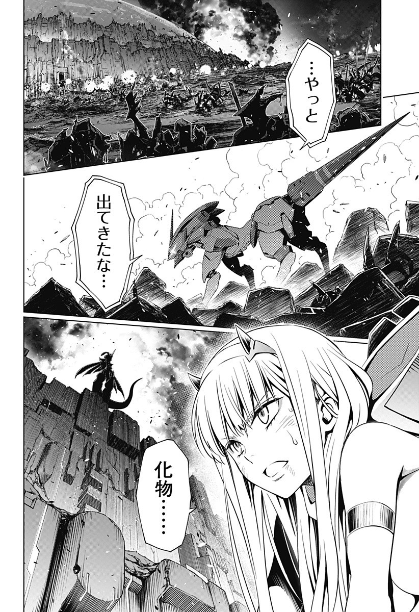 DARLING IN THE FRANXX - raw - Chapter 57 - https://jpdd.ccdd.to/JPDD/darlinginthefranxx/110754/41gj4s3b4ty.jpg