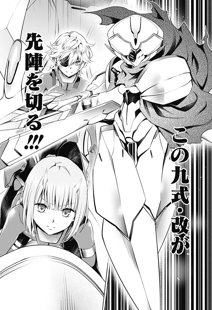 DARLING IN THE FRANXX - raw - Chapter 57 - https://jpdd.ccdd.to/JPDD/darlinginthefranxx/110754/4oo5ajiqt5a.jpg