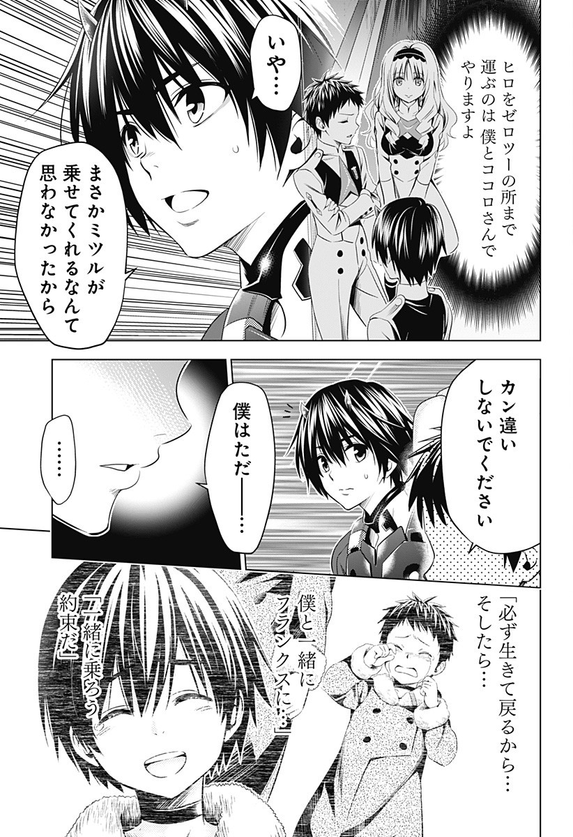 DARLING IN THE FRANXX - raw - Chapter 57 - https://jpdd.ccdd.to/JPDD/darlinginthefranxx/110754/4u5l03wnyie.jpg