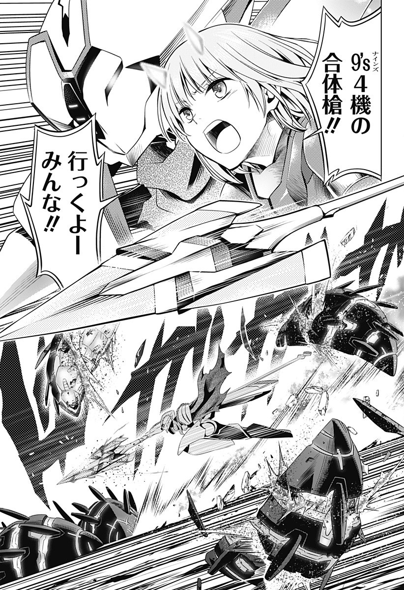 DARLING IN THE FRANXX - raw - Chapter 57 - https://jpdd.ccdd.to/JPDD/darlinginthefranxx/110754/c4uk5bdzes2.jpg