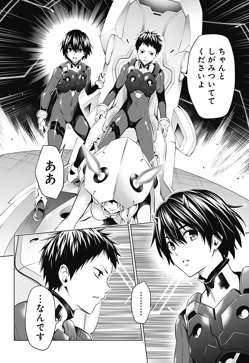 DARLING IN THE FRANXX - raw - Chapter 57 - https://jpdd.ccdd.to/JPDD/darlinginthefranxx/110754/ioklvgj2w5b.jpg