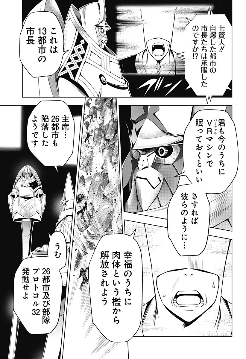 DARLING IN THE FRANXX - raw - Chapter 57 - https://jpdd.ccdd.to/JPDD/darlinginthefranxx/110754/kyiqvsvwr53.jpg