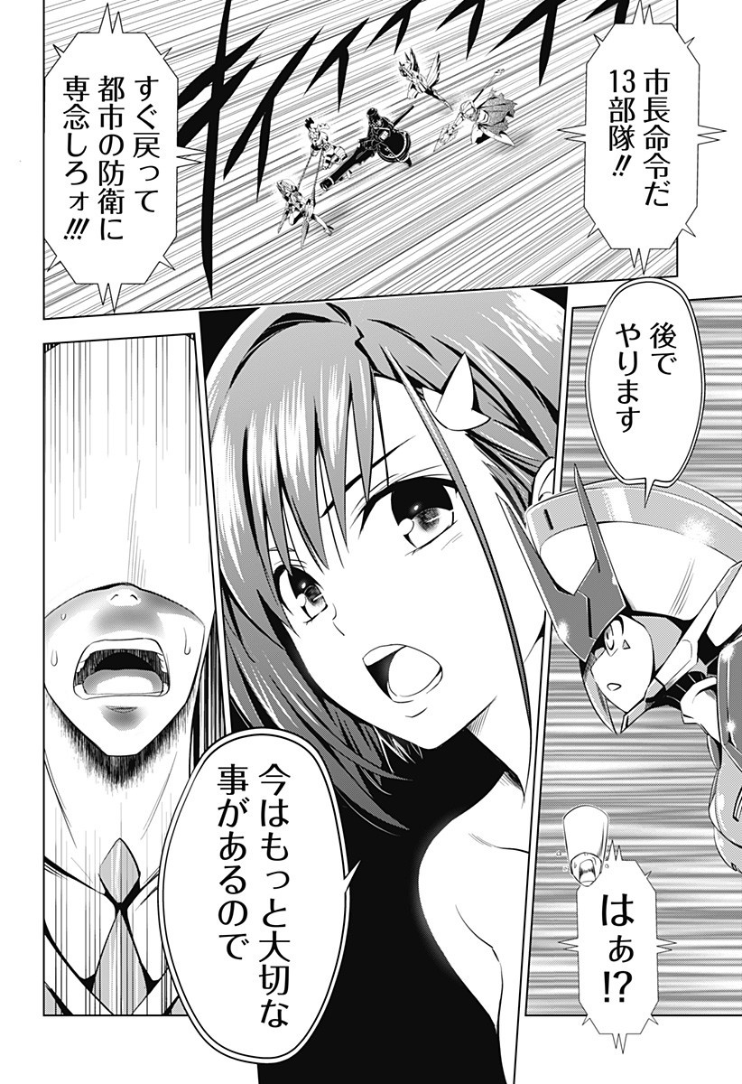 DARLING IN THE FRANXX - raw - Chapter 57 - https://jpdd.ccdd.to/JPDD/darlinginthefranxx/110754/qi4ayx1bezw.jpg
