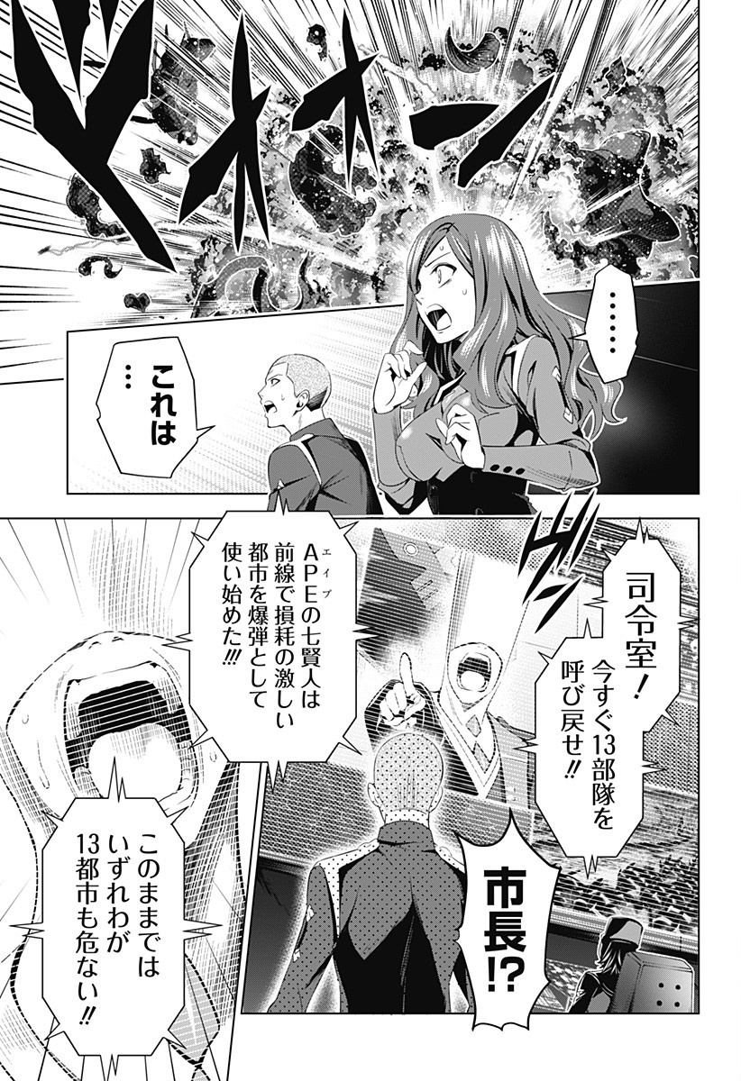 DARLING IN THE FRANXX - raw - Chapter 57 - https://jpdd.ccdd.to/JPDD/darlinginthefranxx/110754/rvqvjhrcbbf.jpg