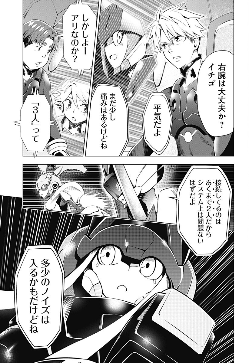 DARLING IN THE FRANXX - raw - Chapter 57 - https://jpdd.ccdd.to/JPDD/darlinginthefranxx/110754/usep40vgxqq.jpg