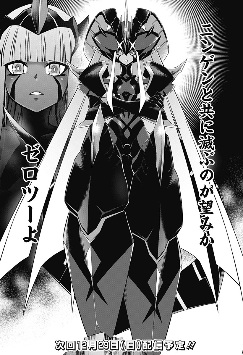 DARLING IN THE FRANXX - raw - Chapter 57 - https://jpdd.ccdd.to/JPDD/darlinginthefranxx/110754/uznyy34olcg.jpg