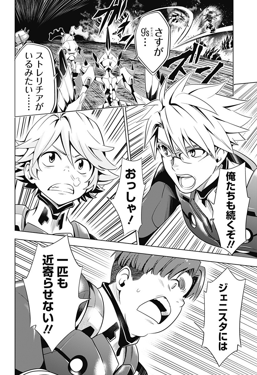 DARLING IN THE FRANXX - raw - Chapter 57 - https://jpdd.ccdd.to/JPDD/darlinginthefranxx/110754/ysn2oatfmqk.jpg