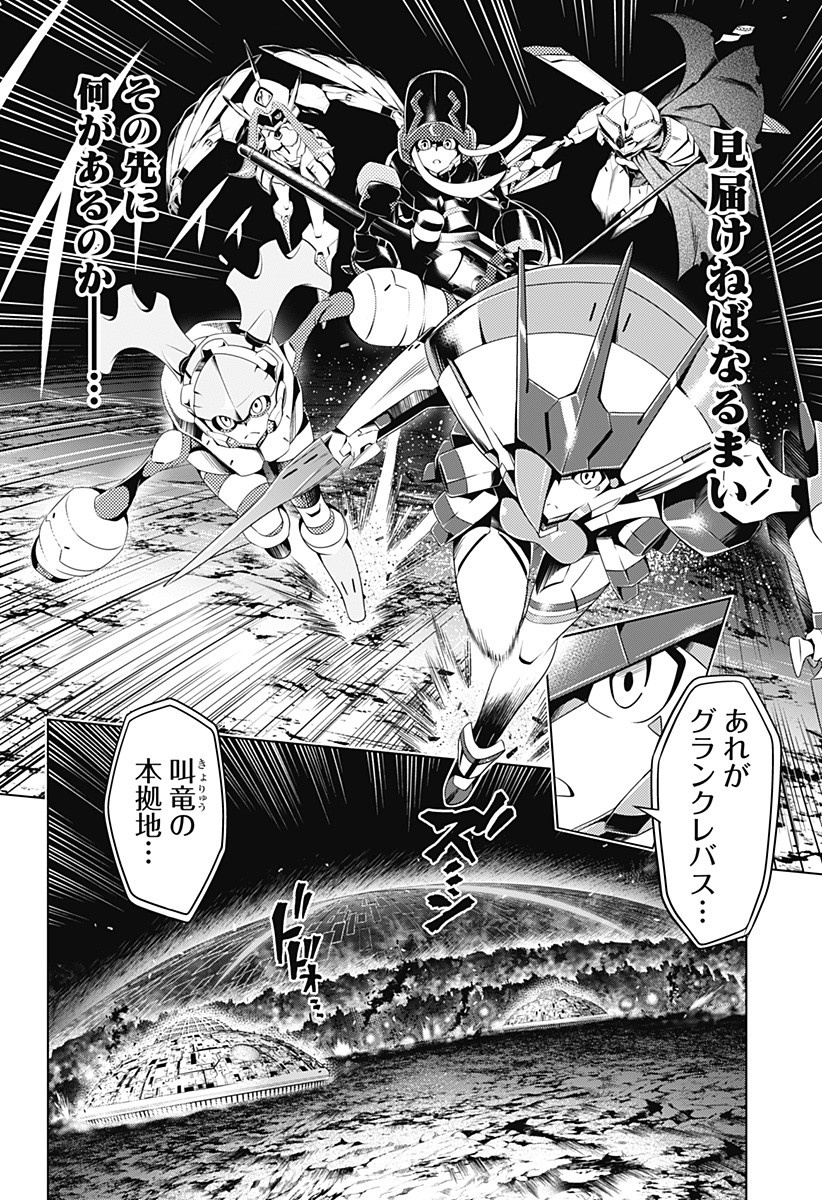 DARLING IN THE FRANXX - raw - Chapter 57 - https://jpdd.ccdd.to/JPDD/darlinginthefranxx/110754/zrmh31oelsr.jpg