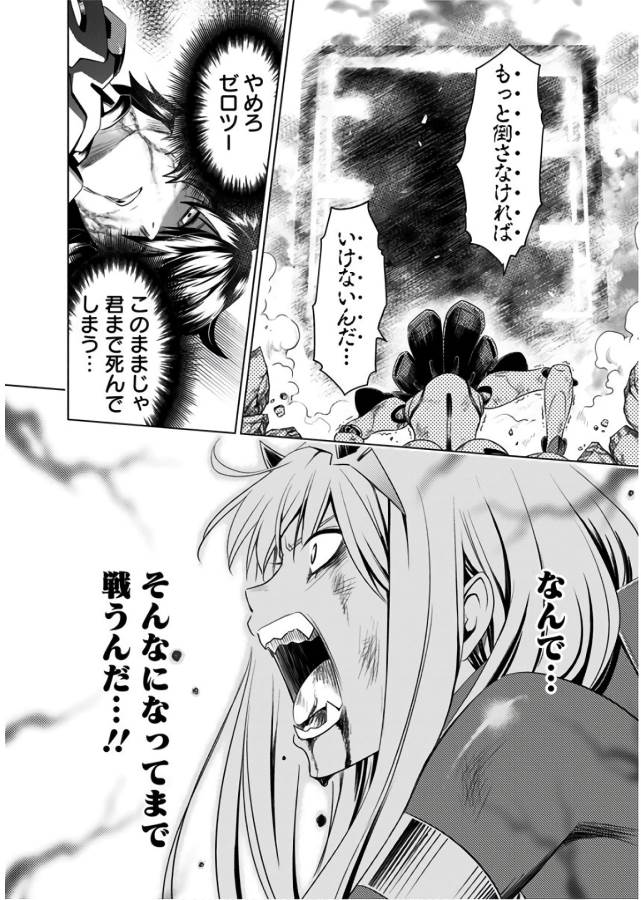 DARLING IN THE FRANXX - raw - Chapter 24 - https://jpdd.ccdd.to/JPDD/darlinginthefranxx/137264/2catpykrppa.jpg