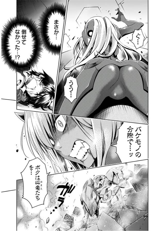 DARLING IN THE FRANXX - raw - Chapter 24 - https://jpdd.ccdd.to/JPDD/darlinginthefranxx/137264/b4y2ta3pxqk.jpg
