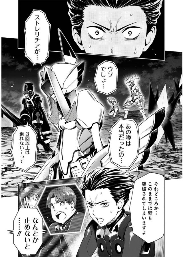 DARLING IN THE FRANXX - raw - Chapter 24 - https://jpdd.ccdd.to/JPDD/darlinginthefranxx/137264/d5kaoqwjfr4.jpg