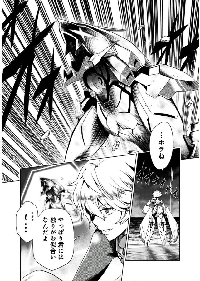 DARLING IN THE FRANXX - raw - Chapter 24 - https://jpdd.ccdd.to/JPDD/darlinginthefranxx/137264/i0hajkmifo5.jpg