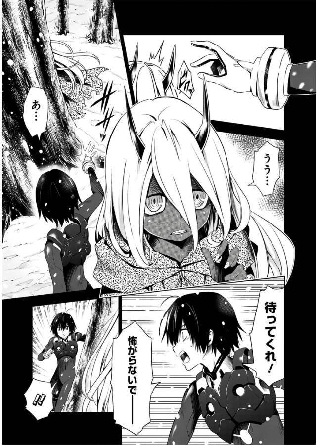 DARLING IN THE FRANXX - raw - Chapter 24 - https://jpdd.ccdd.to/JPDD/darlinginthefranxx/137264/j0tsdfitq42.jpg