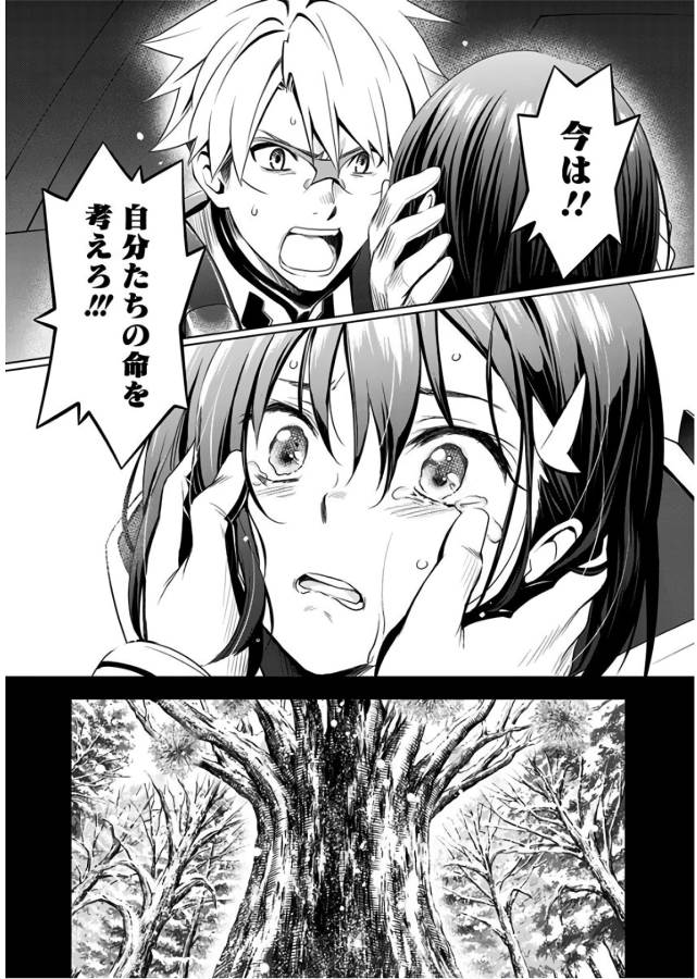 DARLING IN THE FRANXX - raw - Chapter 24 - https://jpdd.ccdd.to/JPDD/darlinginthefranxx/137264/jwvrh11aqcd.jpg