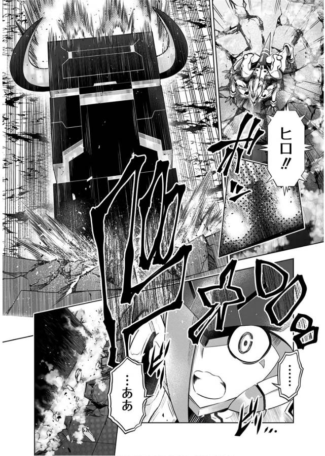 DARLING IN THE FRANXX - raw - Chapter 24 - https://jpdd.ccdd.to/JPDD/darlinginthefranxx/137264/msc3y2r0yl0.jpg