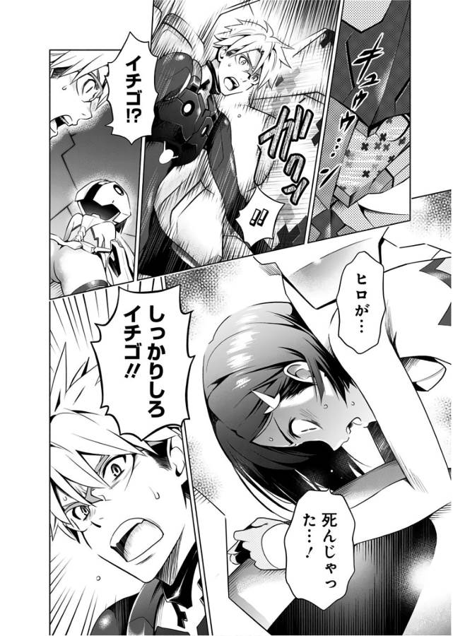 DARLING IN THE FRANXX - raw - Chapter 24 - https://jpdd.ccdd.to/JPDD/darlinginthefranxx/137264/nnlpzplz1hp.jpg