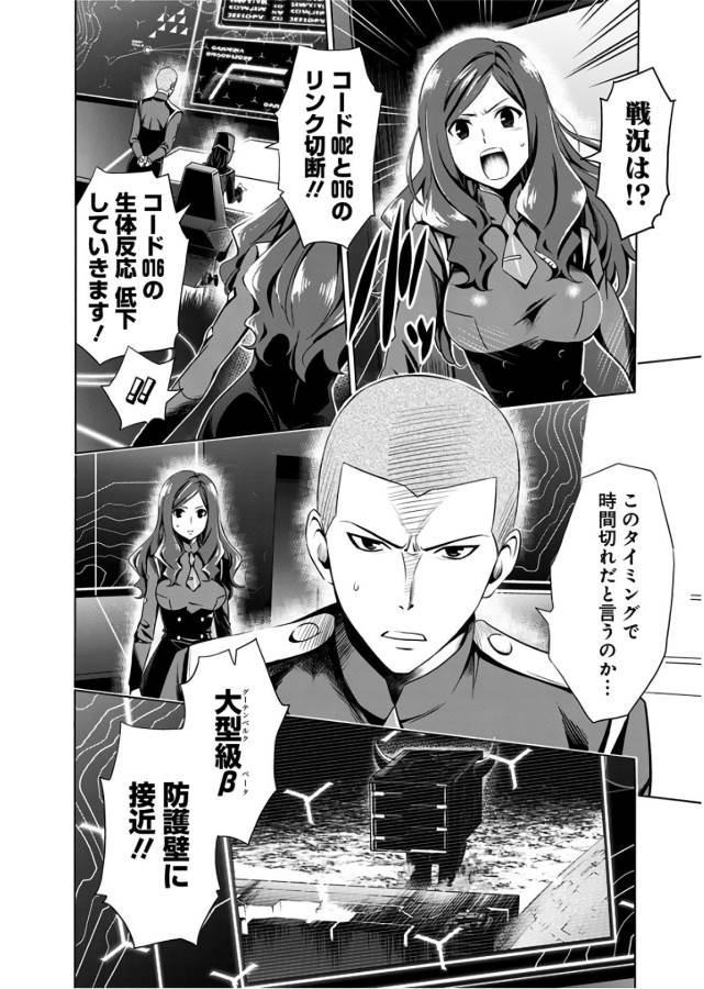 DARLING IN THE FRANXX - raw - Chapter 24 - https://jpdd.ccdd.to/JPDD/darlinginthefranxx/137264/rhc4uqslysa.jpg
