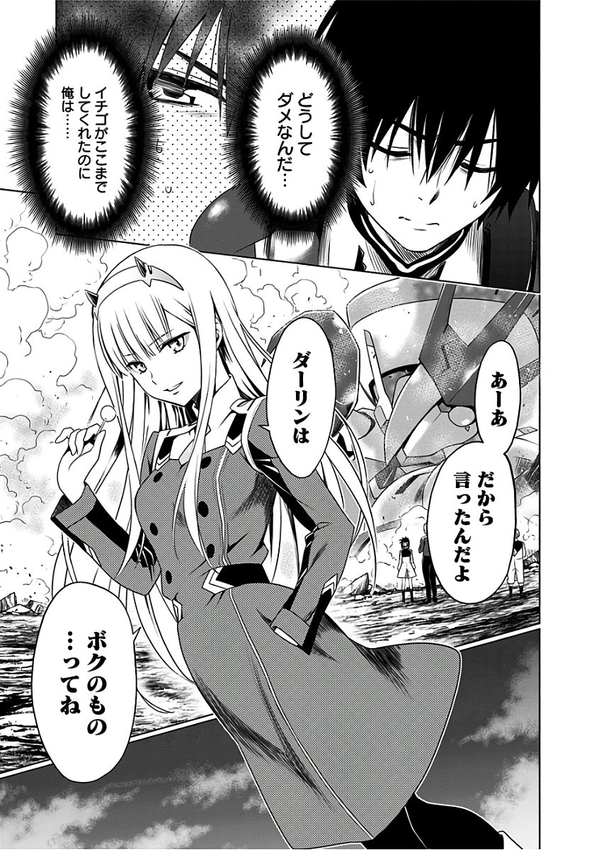 DARLING IN THE FRANXX - raw - Chapter 5 - https://jpdd.ccdd.to/JPDD/darlinginthefranxx/137277/0t1a30loed3.jpg
