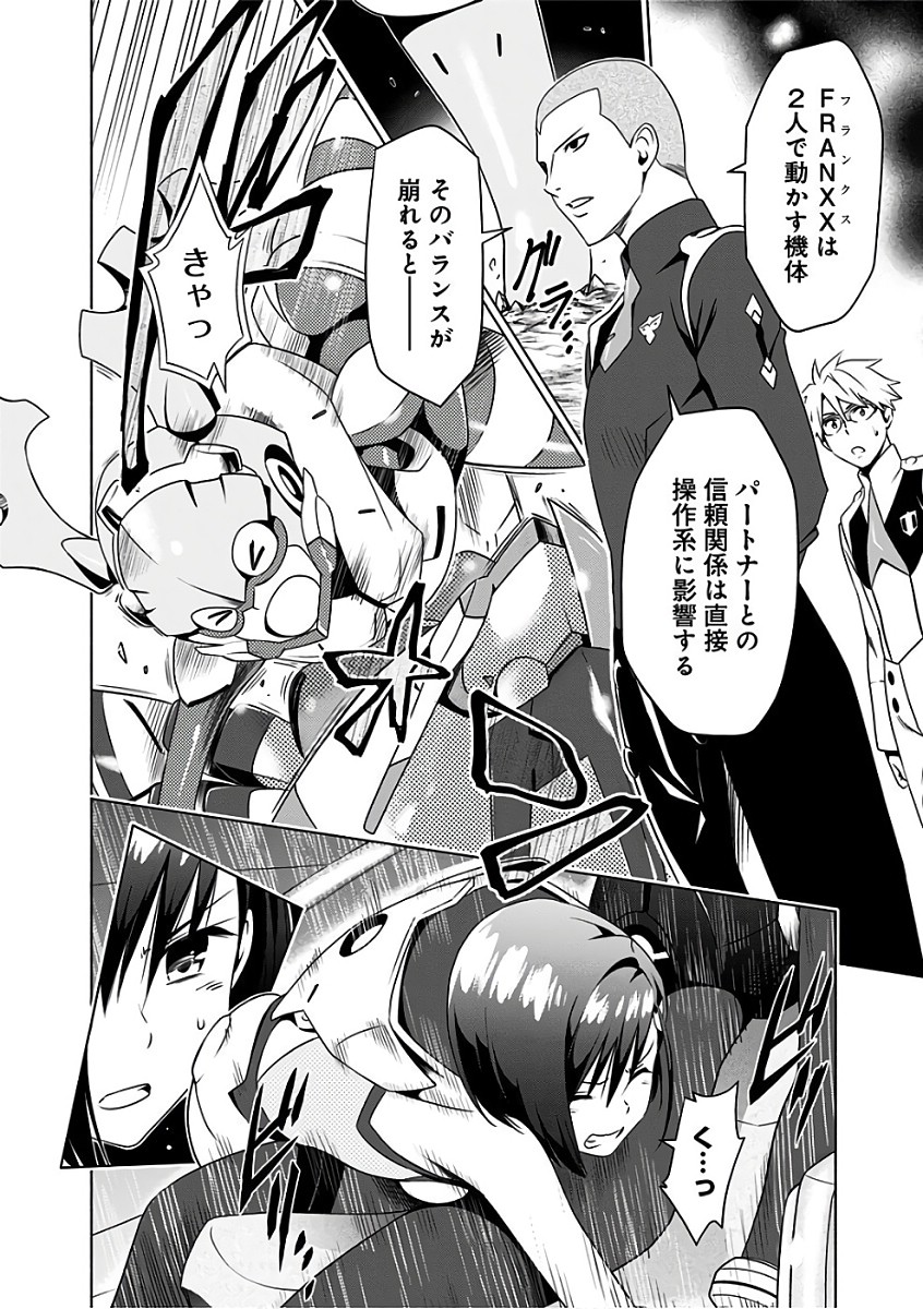 DARLING IN THE FRANXX - raw - Chapter 5 - https://jpdd.ccdd.to/JPDD/darlinginthefranxx/137277/4ezfh4rzmlu.jpg