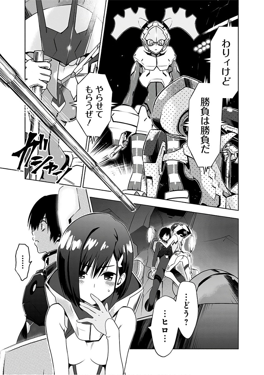 DARLING IN THE FRANXX - raw - Chapter 5 - https://jpdd.ccdd.to/JPDD/darlinginthefranxx/137277/etb2tuhqq5c.jpg