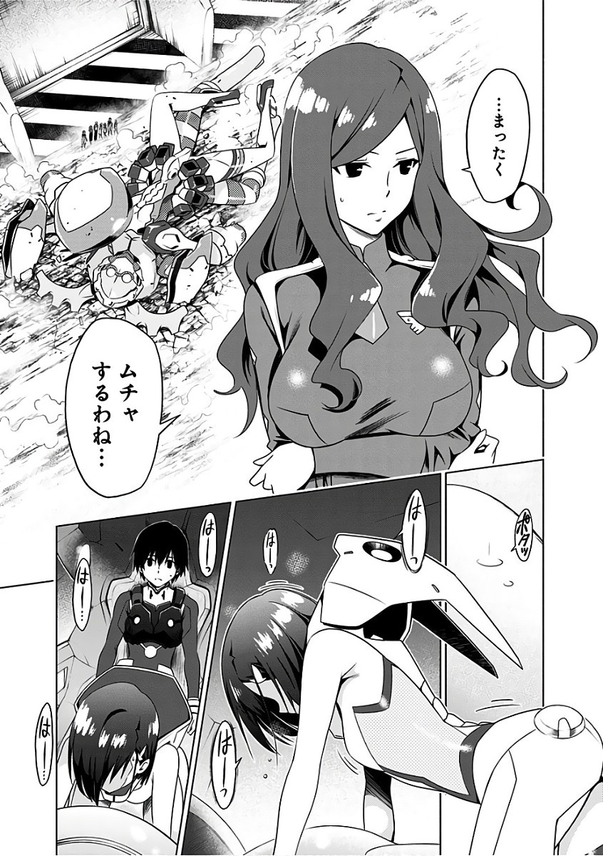 DARLING IN THE FRANXX - raw - Chapter 5 - https://jpdd.ccdd.to/JPDD/darlinginthefranxx/137277/fyaihh4sv2v.jpg