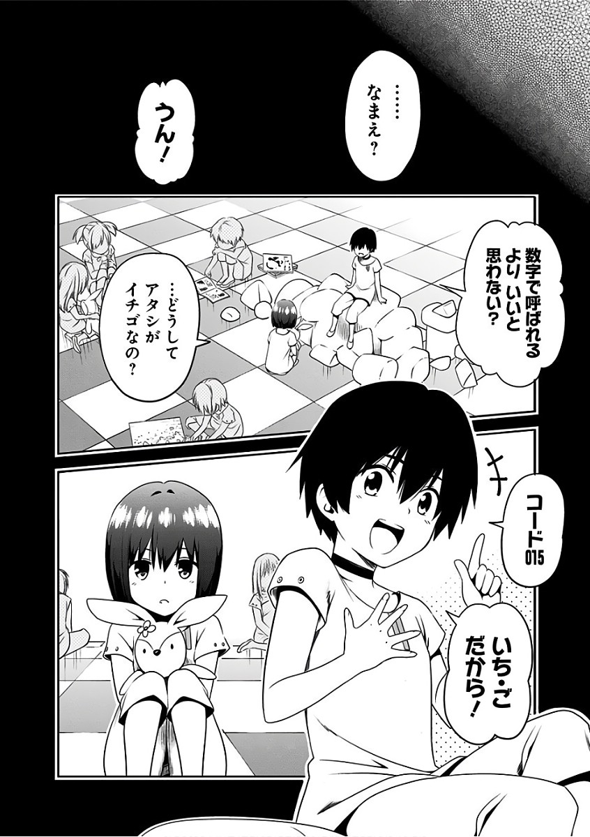 DARLING IN THE FRANXX - raw - Chapter 5 - https://jpdd.ccdd.to/JPDD/darlinginthefranxx/137277/gydgpvozogl.jpg