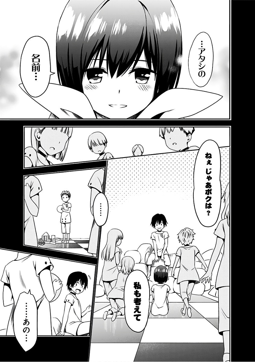 DARLING IN THE FRANXX - raw - Chapter 5 - https://jpdd.ccdd.to/JPDD/darlinginthefranxx/137277/m1sgmupdpqj.jpg