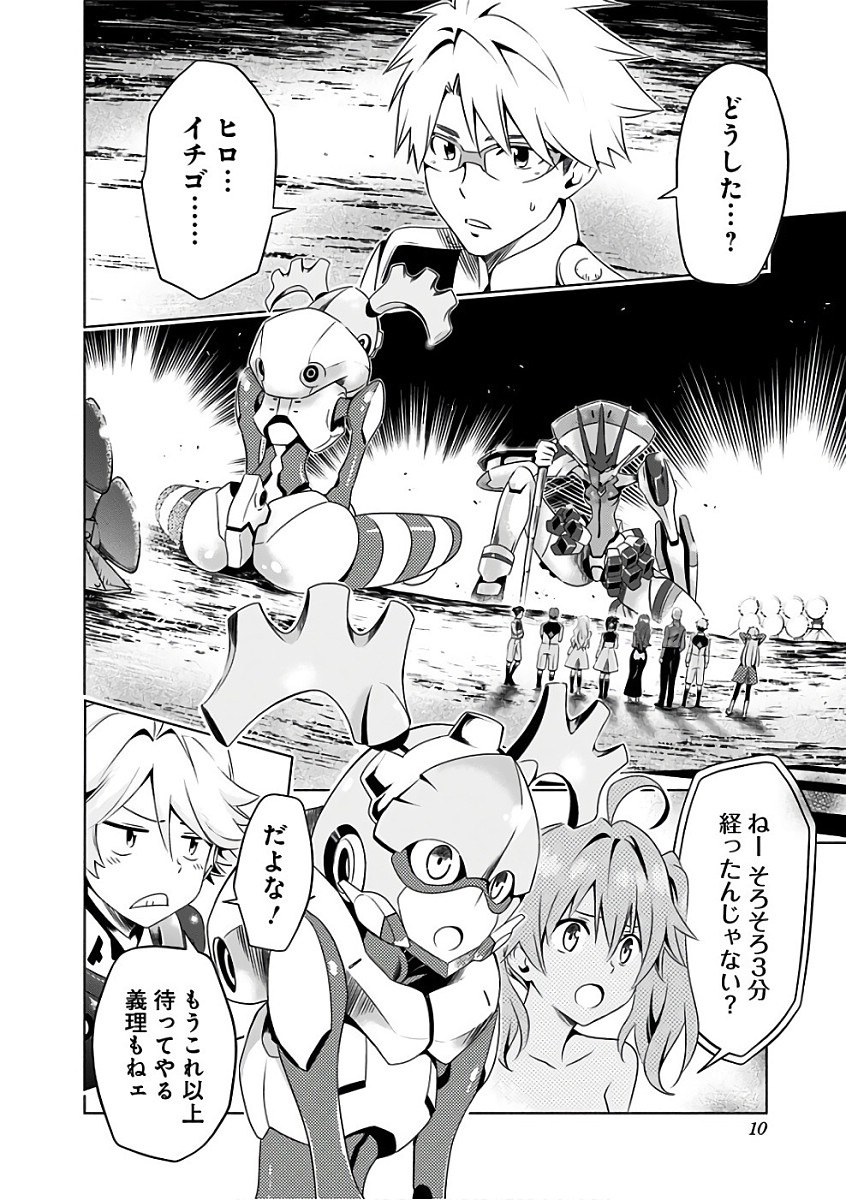 DARLING IN THE FRANXX - raw - Chapter 5 - https://jpdd.ccdd.to/JPDD/darlinginthefranxx/137277/pgx2eop3nyg.jpg