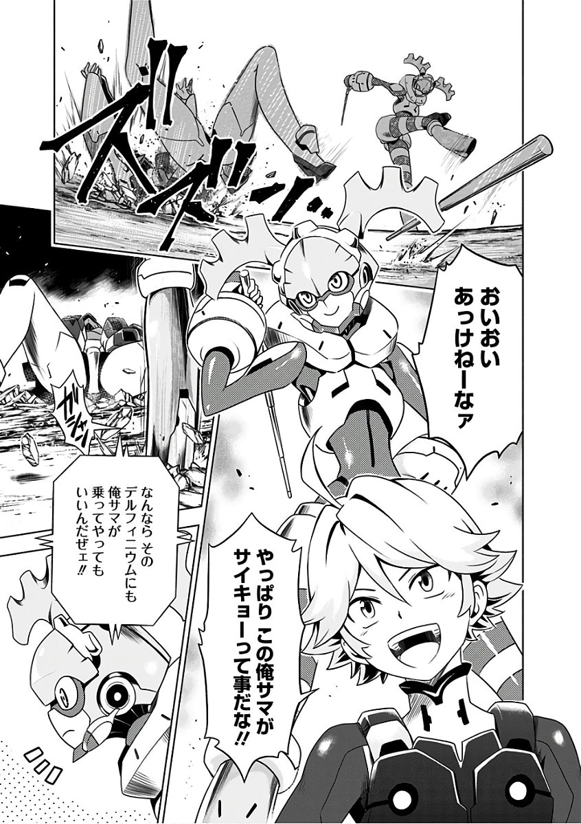 DARLING IN THE FRANXX - raw - Chapter 5 - https://jpdd.ccdd.to/JPDD/darlinginthefranxx/137277/si0vrjte0i1.jpg