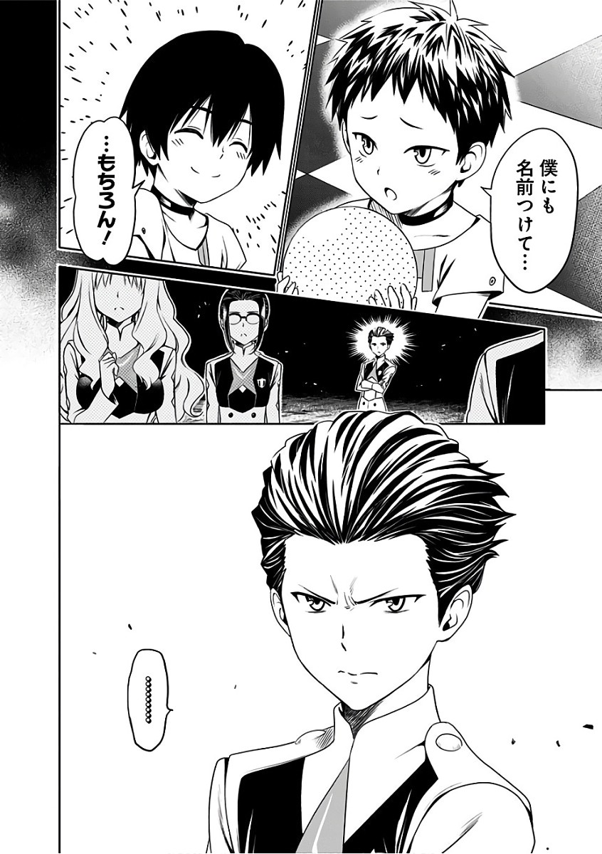 DARLING IN THE FRANXX - raw - Chapter 5 - https://jpdd.ccdd.to/JPDD/darlinginthefranxx/137277/v5tzp4cs4nn.jpg