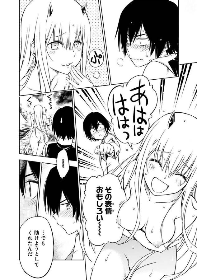 DARLING IN THE FRANXX - raw - Chapter 1 - https://jpdd.ccdd.to/JPDD/darlinginthefranxx/137286/05tyzxwtwsa.jpg