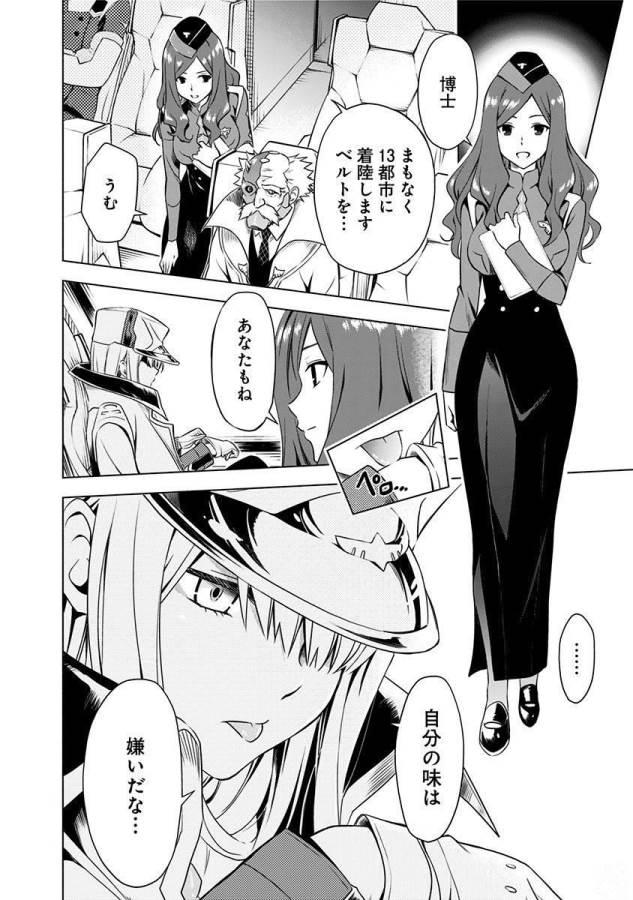 DARLING IN THE FRANXX - raw - Chapter 1 - https://jpdd.ccdd.to/JPDD/darlinginthefranxx/137286/0i2sjinhntt.jpg